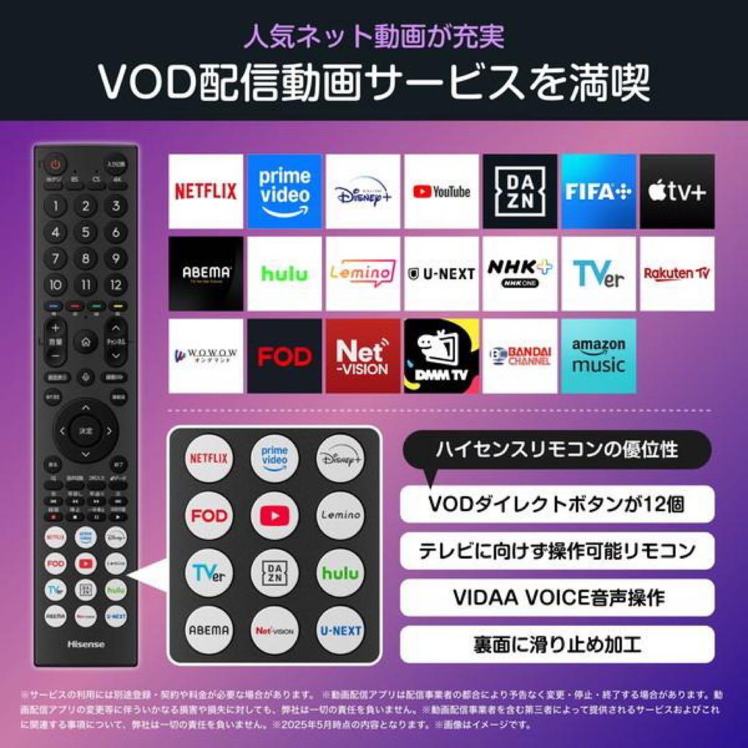 ハイセンス 50V型 4K 液晶テレビ 50C55R 動画アプリ搭載 25年製