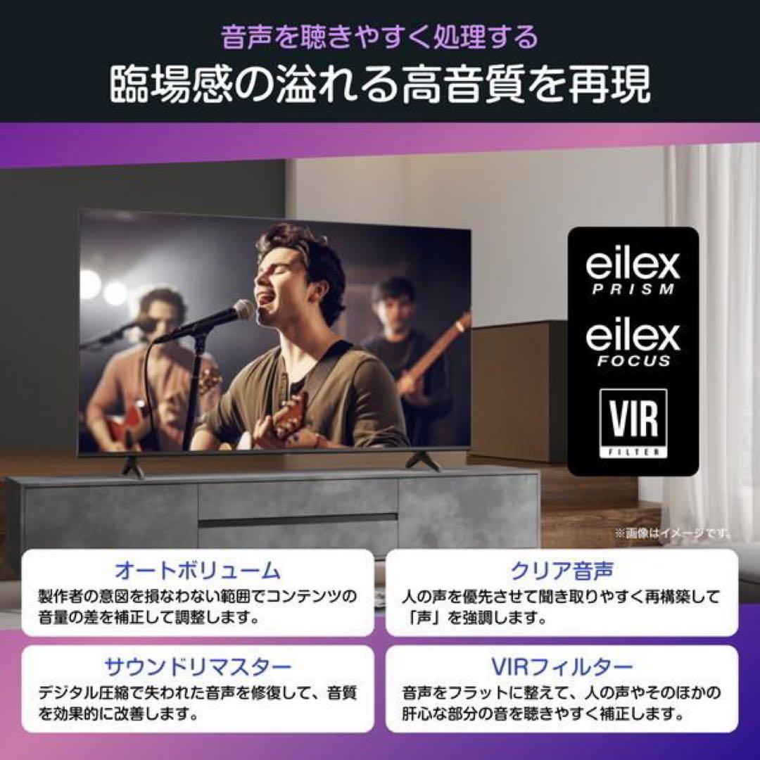 ハイセンス 50V型 4K 液晶テレビ 50C55R 動画アプリ搭載 25年製