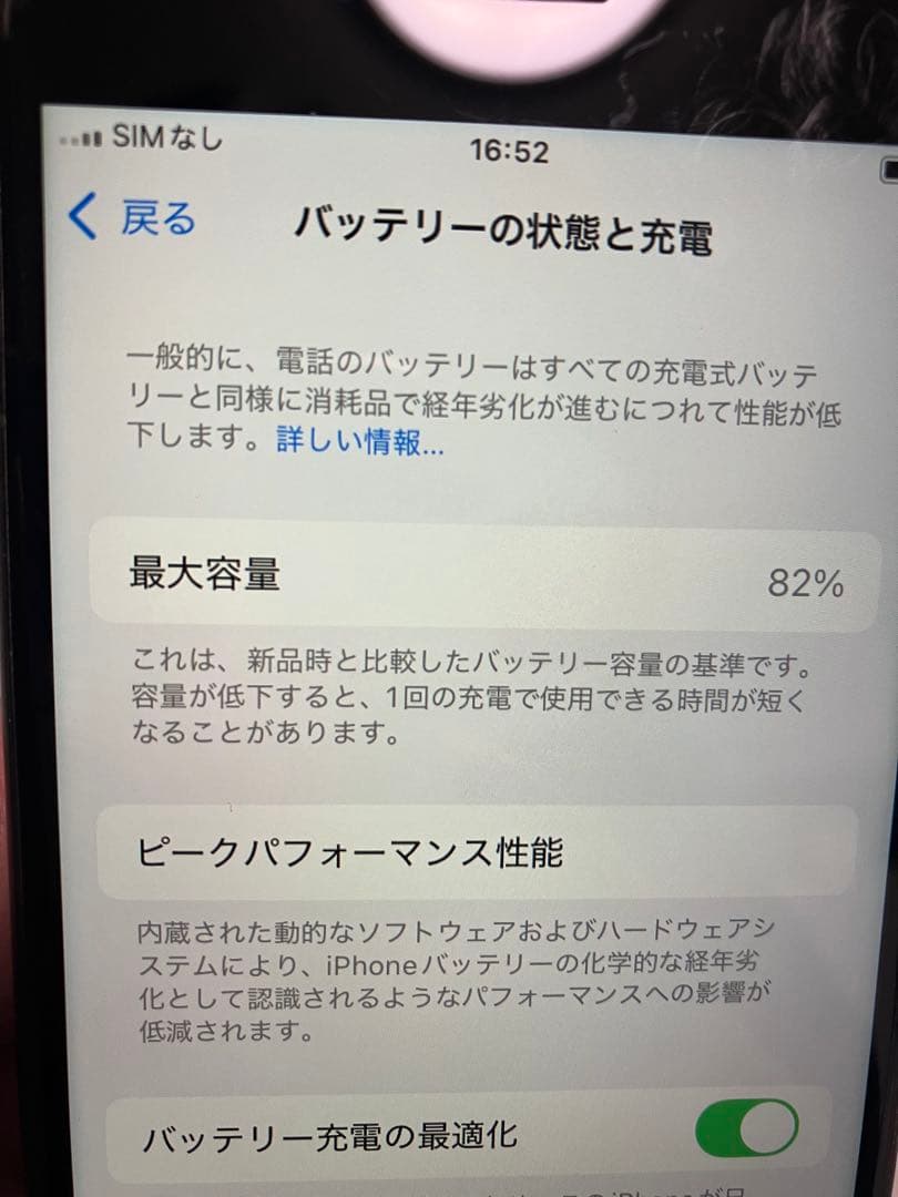 iPhone SE 第2世代 64GB 本体のみ ジャンク品　ケース付き