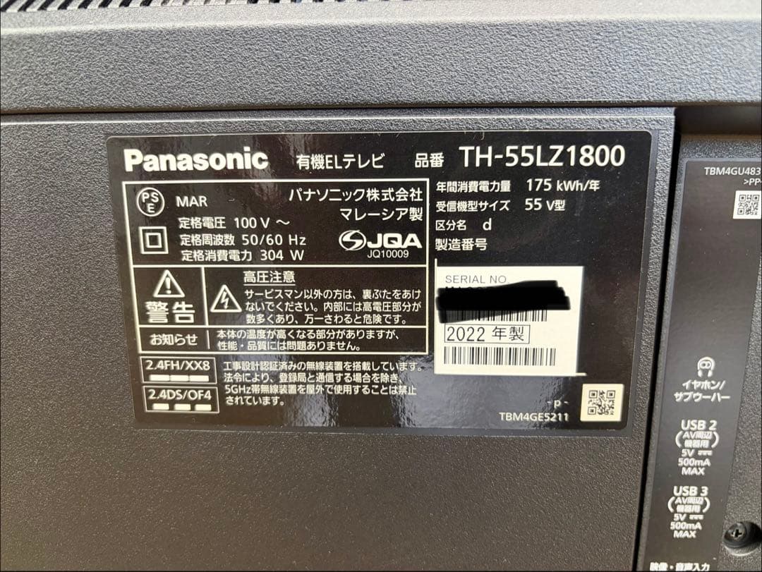 Panasonic TH-55LZ1800 55インチ 有機ELテレビ