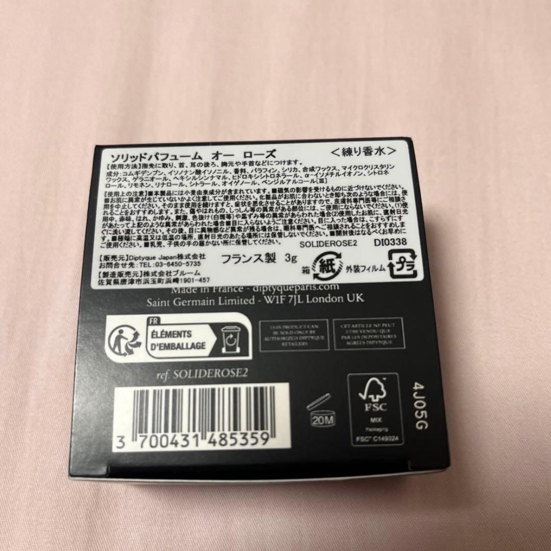 【最終値下】DIPTYQUE ソリッドパフューム オー ローズ