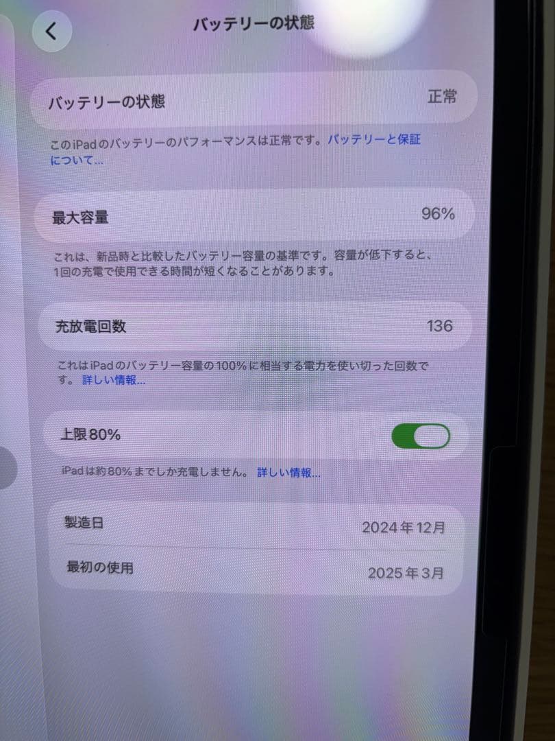 美品　ipad pro m4 11インチ セルラー 256GB