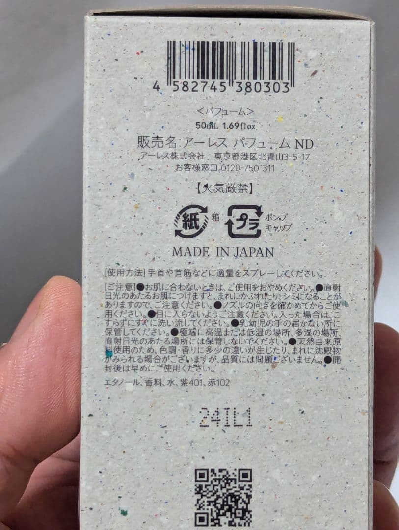 アーレスサウンドスキンパフューム50ml＃ノースクラブス