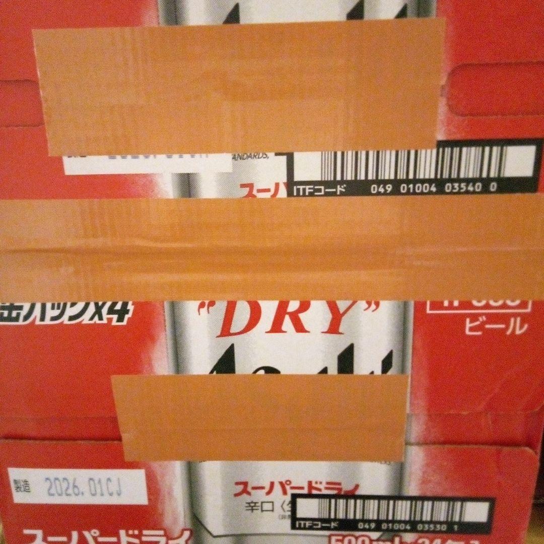 最終値下げ　Asahi スーパードライ 350ml・500ml2ケースセット