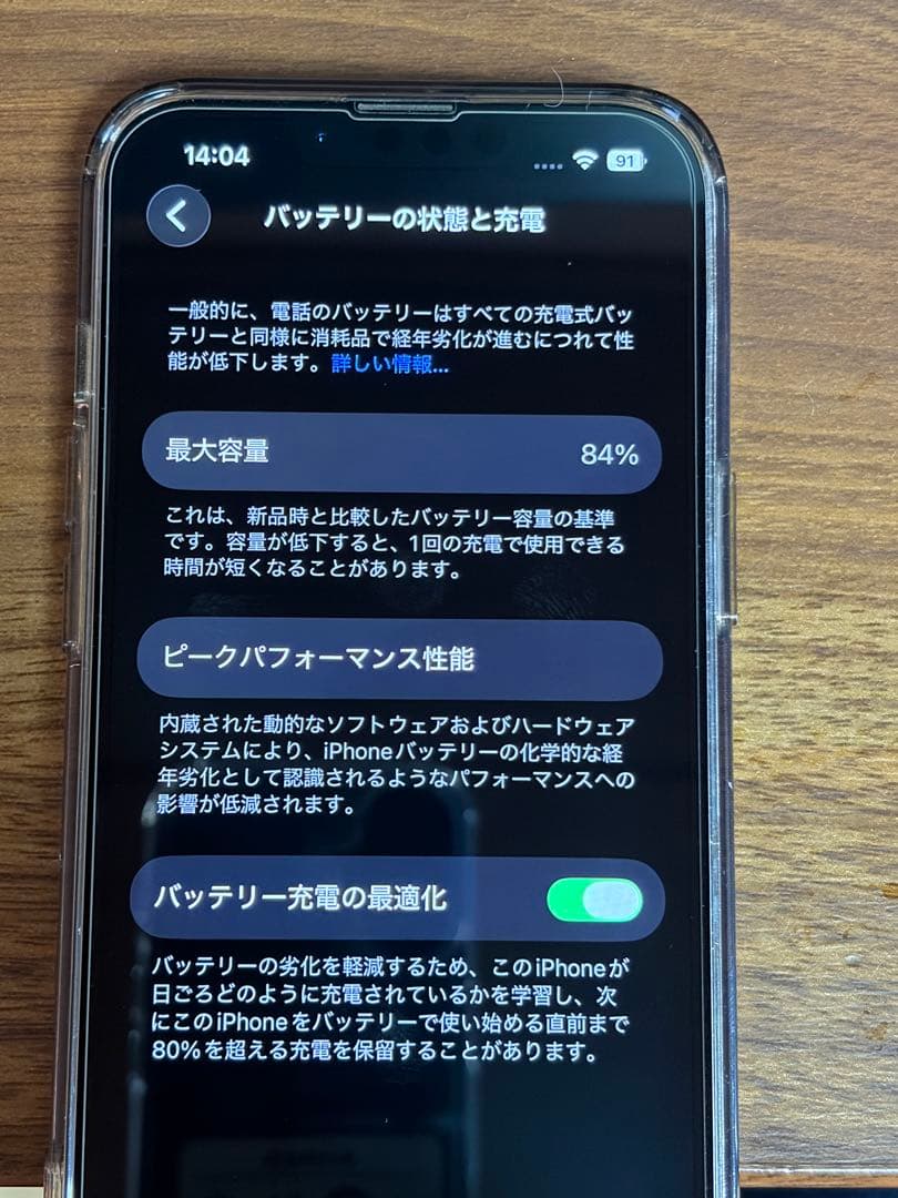 Apple iPhone 14 128GB ミッドナイト 本体