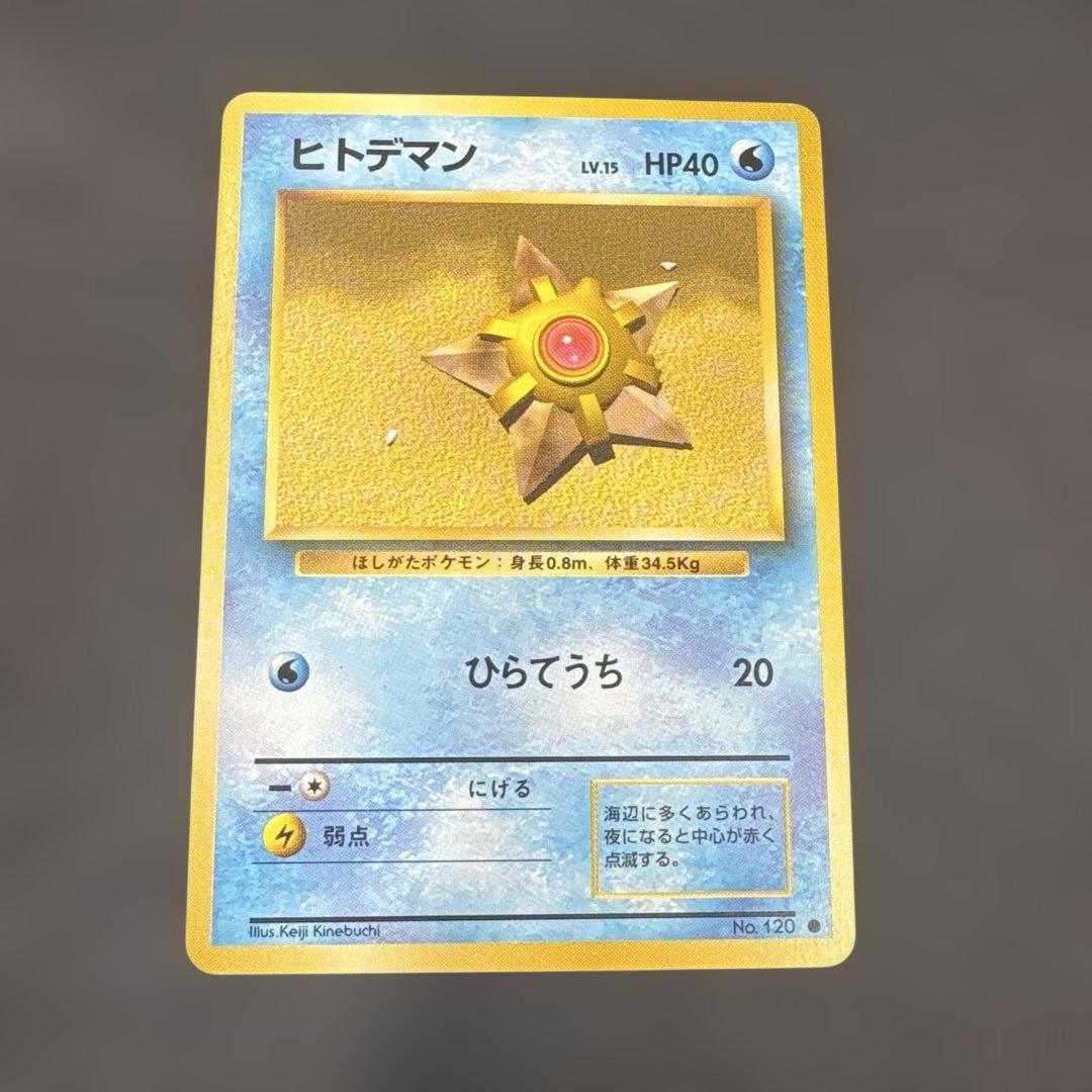 ポケモンカード 旧裏　拡張パック　第一弾　キュウコン+オマケ　2枚セット