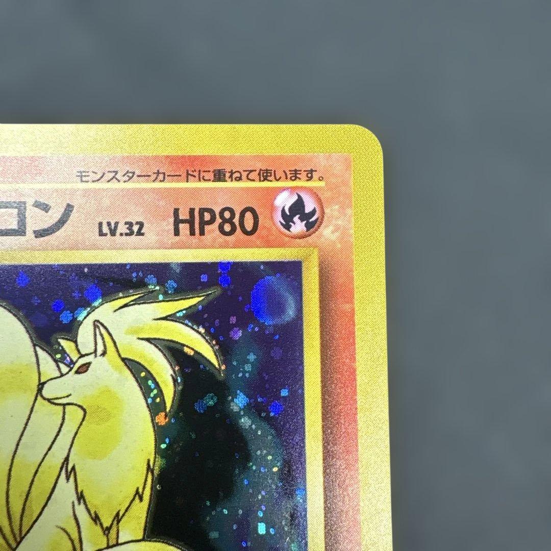 ポケモンカード 旧裏　拡張パック　第一弾　キュウコン+オマケ　2枚セット