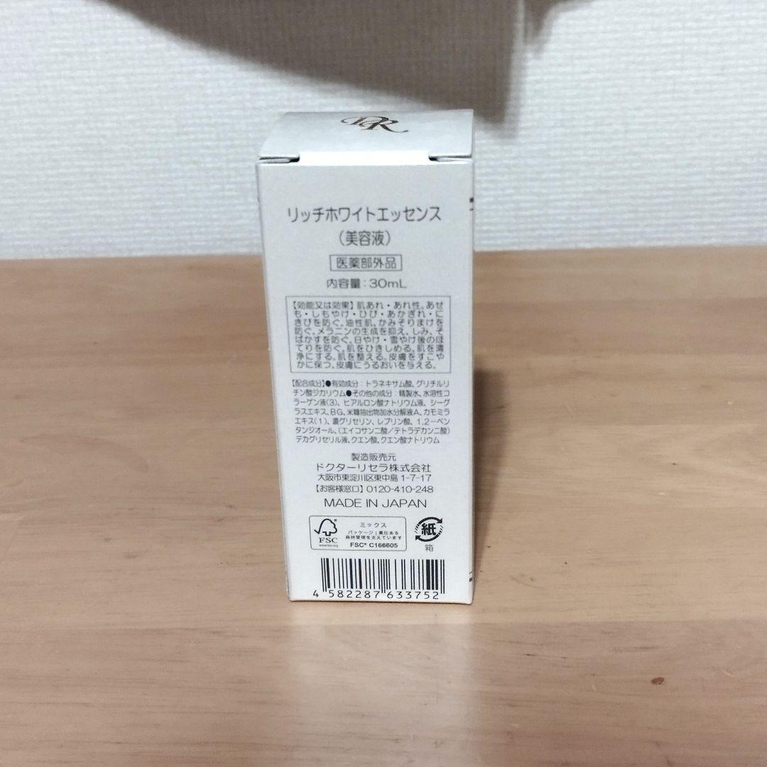 Dr.Recella リッチホワイトエッセンス
