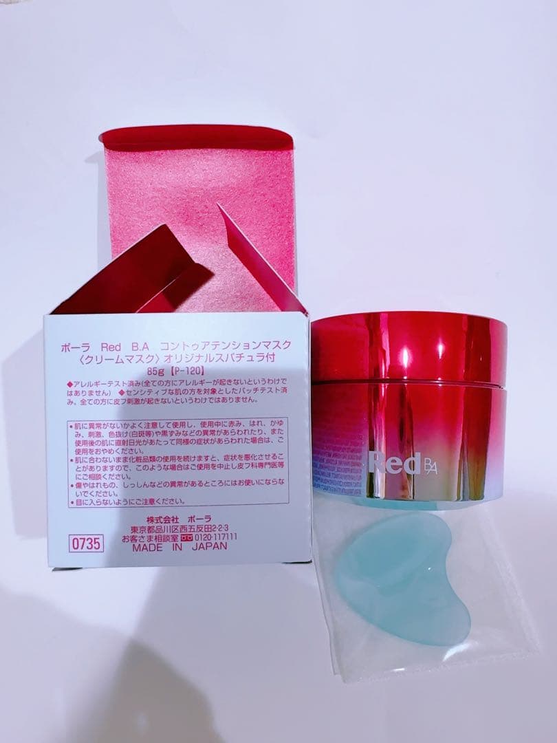 【POLA/Red B.A コントゥアテンションマスク〈クリームマスク〉85g