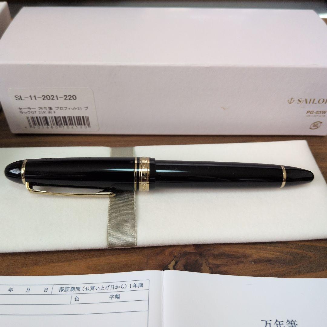 美品　万年筆　セーラー　プロフィット21 F
