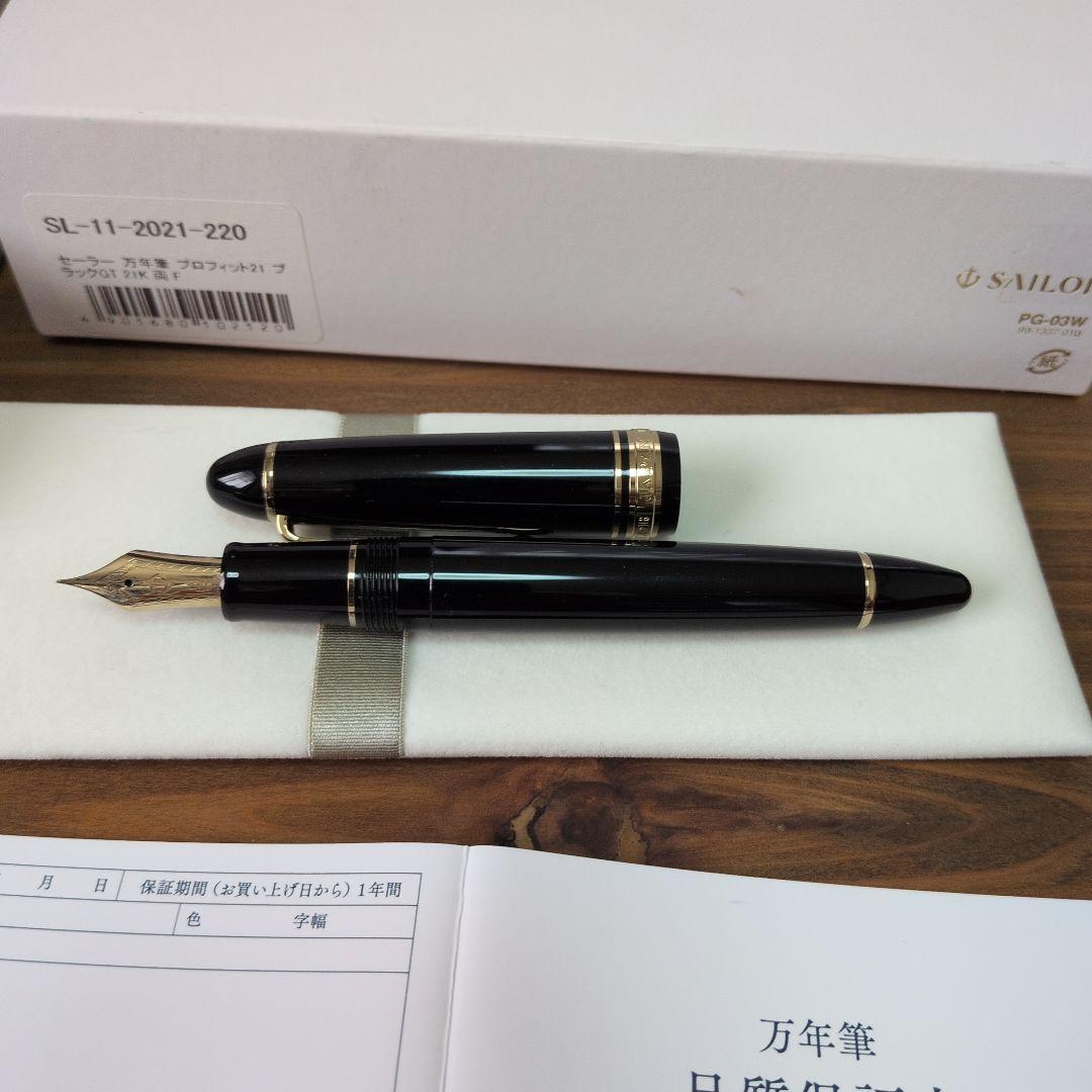 美品　万年筆　セーラー　プロフィット21 F