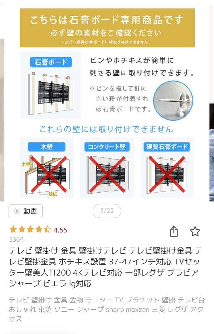 テレビ壁掛け