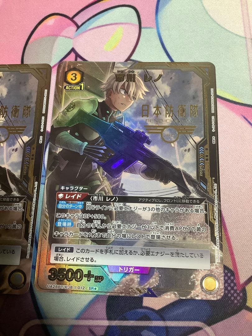 ユニオンアリーナ　怪獣8号　市川レノ　SR パラレル　2枚セット