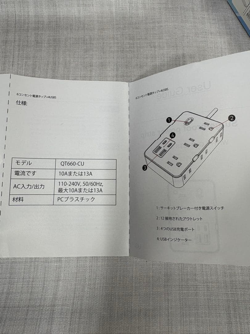 フラットプラグ 電源ストリップ ホーチキ 火災報知器 単独型 USB付き
