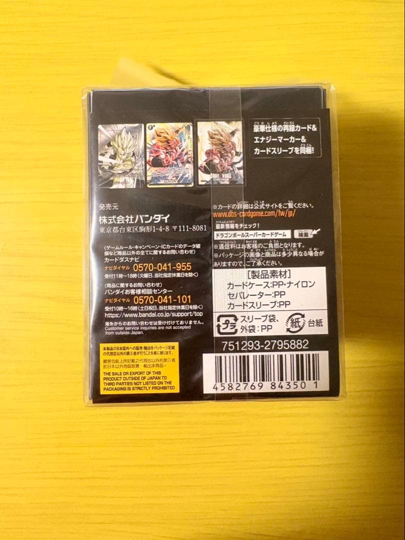 フュージョンワールド　オフィシャルカードケース　ゴジータ