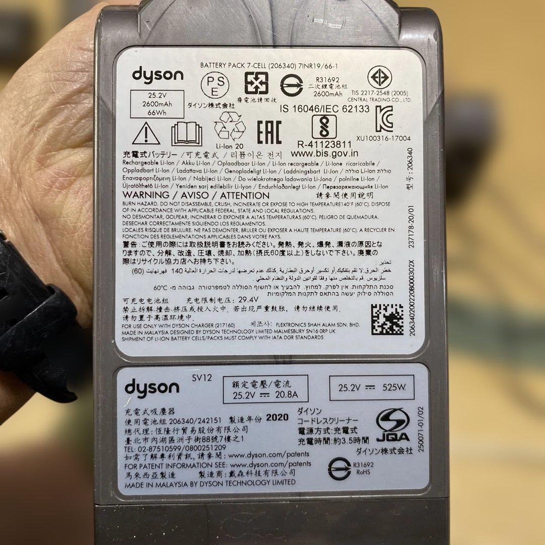 ダイソンコードレス掃除機「Dyson Cyclone V10 Fluffy」