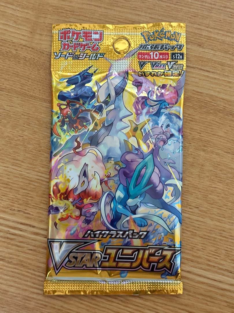 ポケモンカード　未開封パック