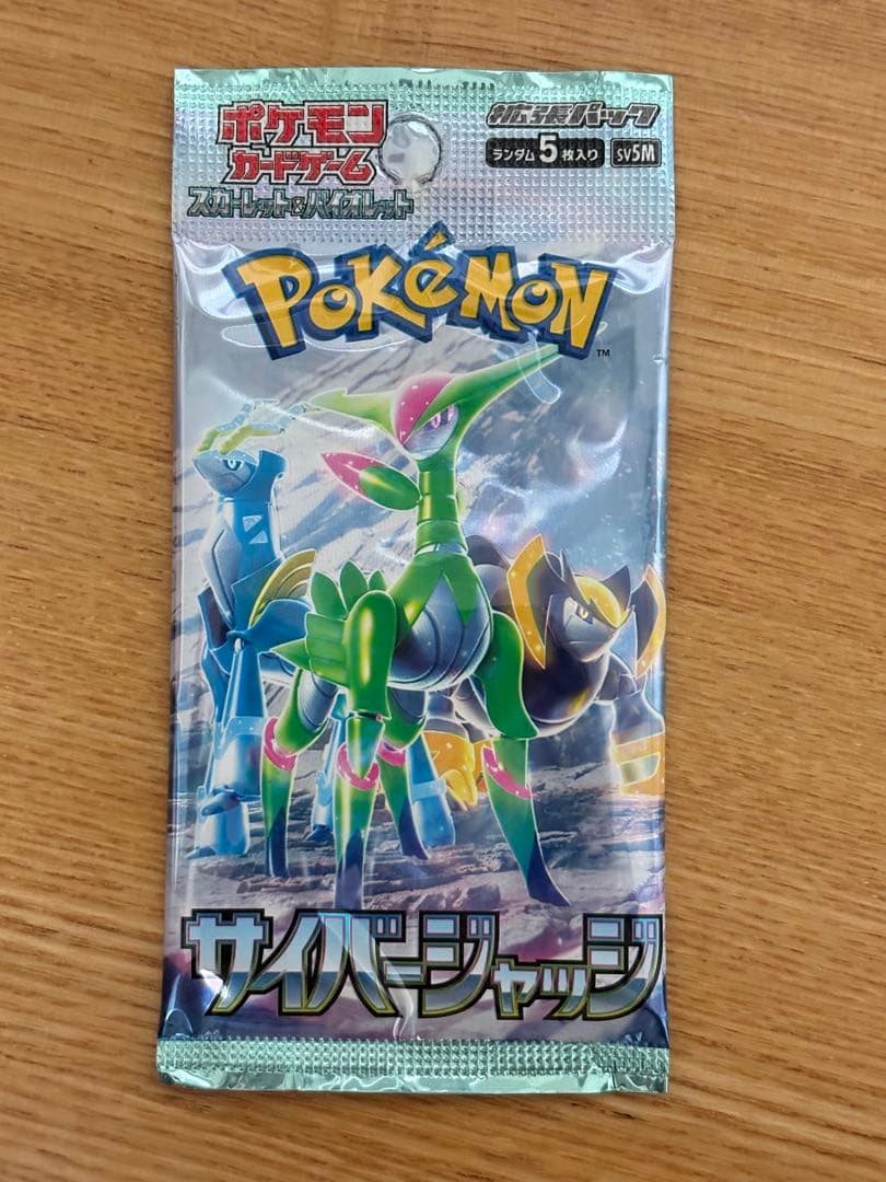 ポケモンカード　未開封パック
