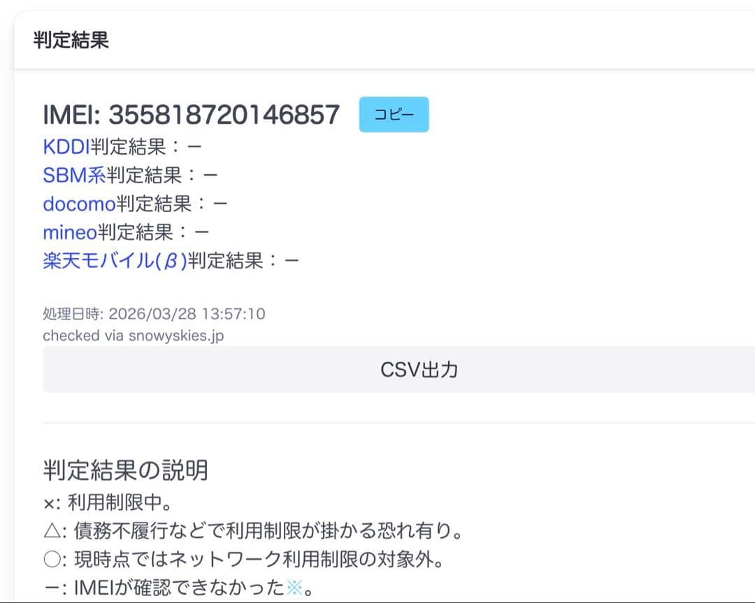 【超美品・BT93％】iPad 第9世代 64GB Cellularモデル