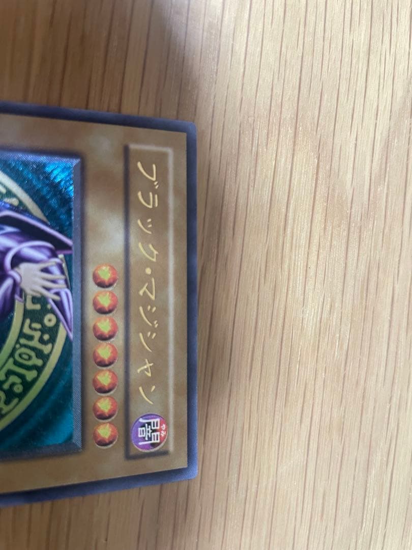 ブラック・マジシャン LN-53 レリーフ