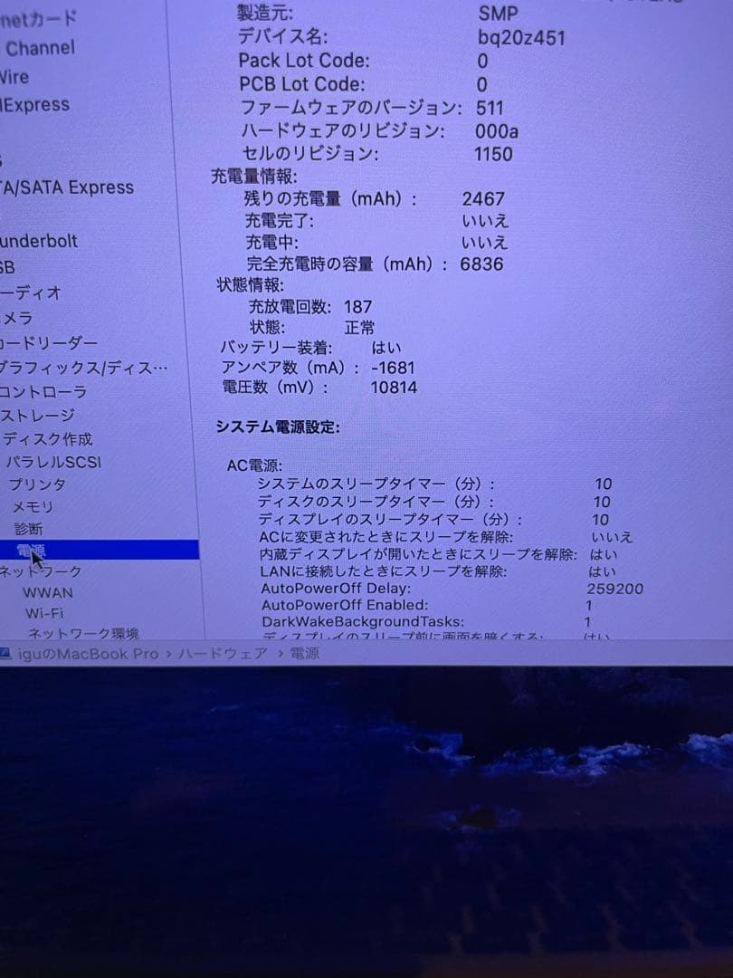MacBook本体 MacBook Pro Retina 15inc A1398 Early2013