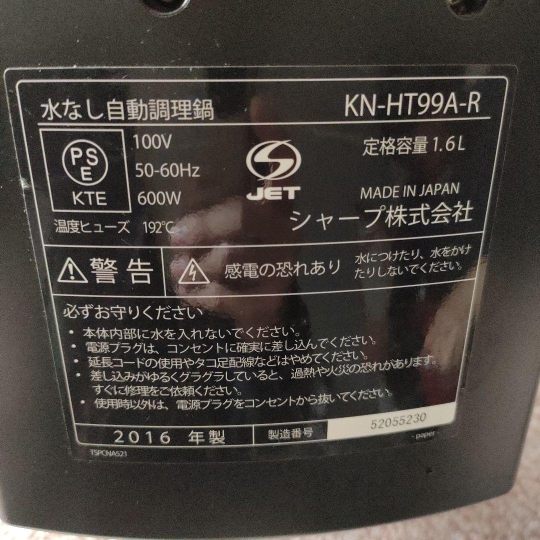 ヘルシオ