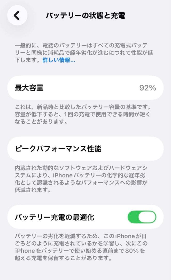 即配【美品】SIMフリー iPhone 12 mini 256GB 容量92％