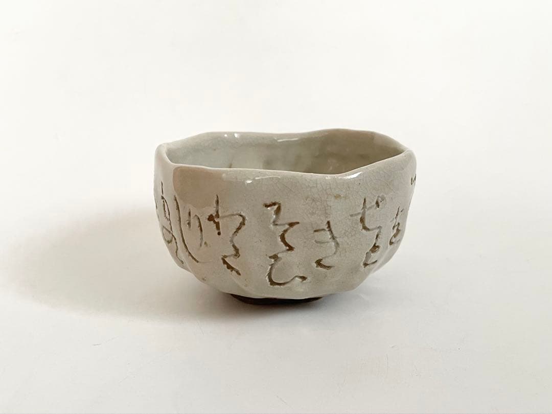 骨骨董　アンティーク　大田垣蓮月　蓮月焼　茶碗　茶盌　抹茶碗　箱なし