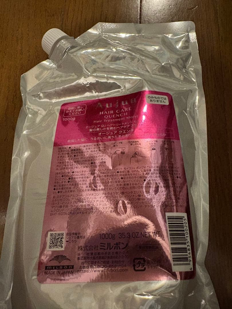 Aujua クエンチモイストトリートメント 800g