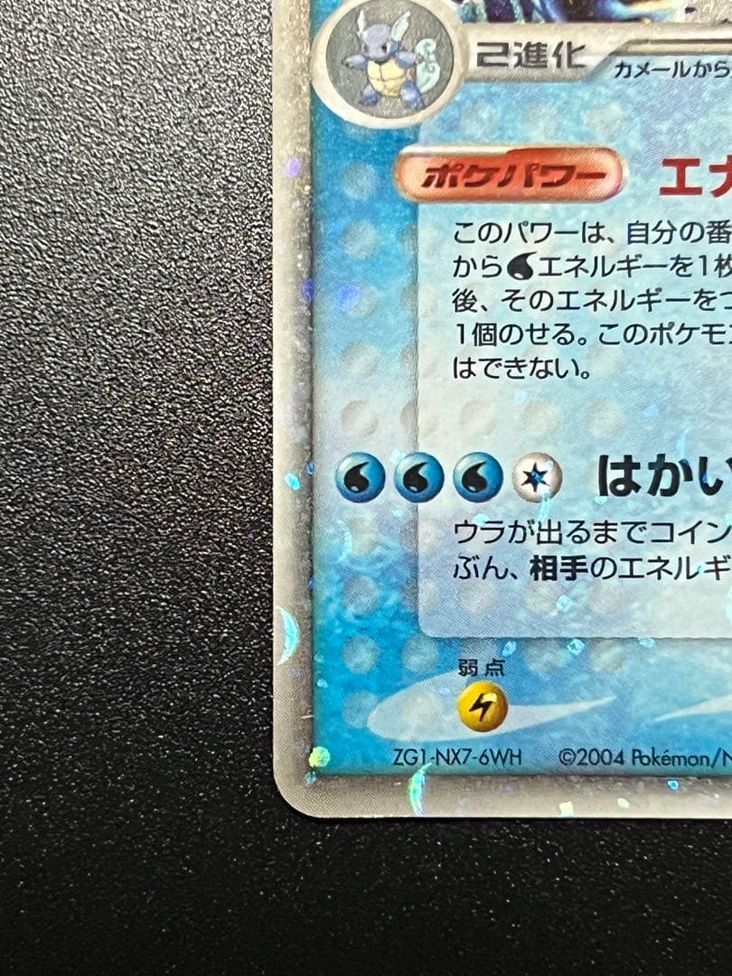 ポケモンカード　カメックスex　020/052