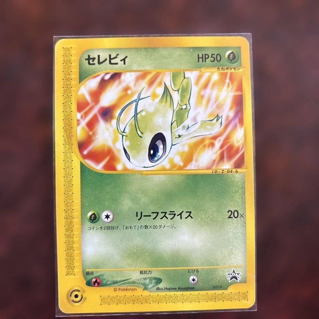 【希少美品 まとめ売り】ポケモンカードトレーナーズマガジンおまけカード