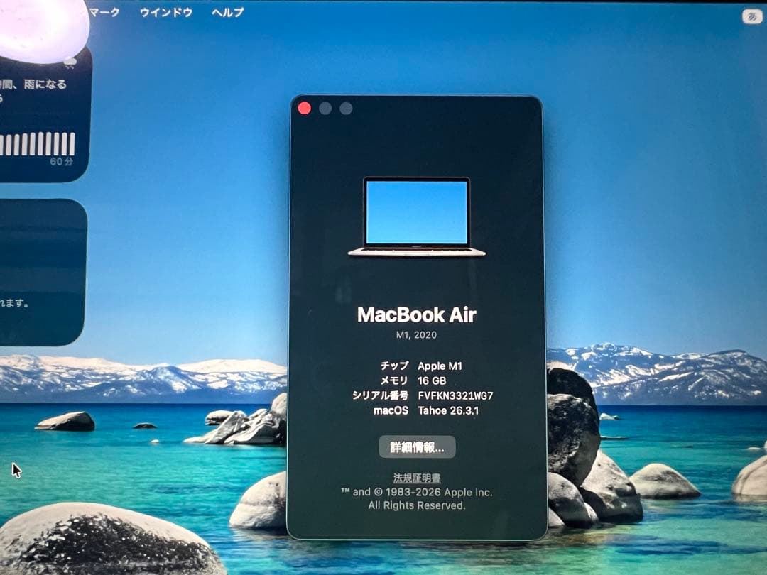 MacBook Air M1 16GB 256GB バッテリー99% 充電20回