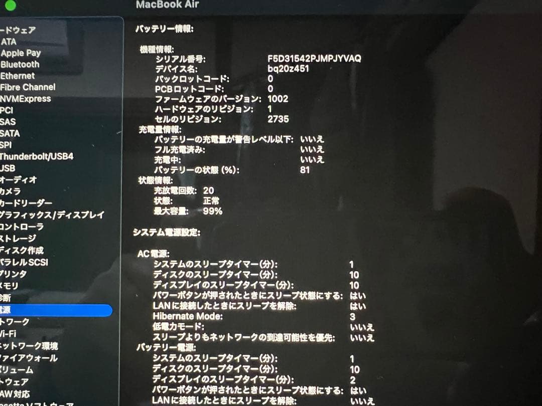MacBook Air M1 16GB 256GB バッテリー99% 充電20回