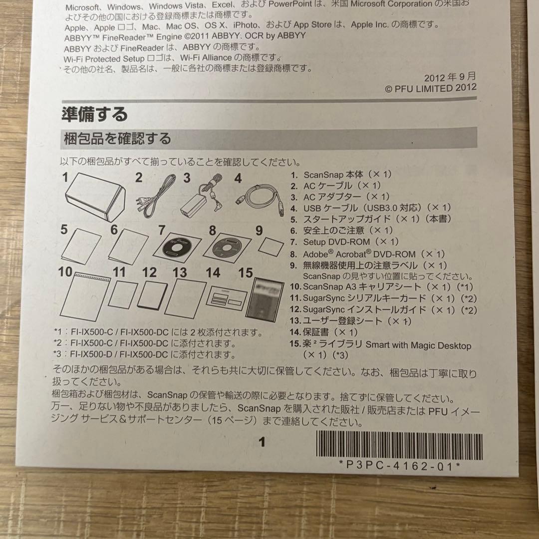 ★未使用品★ ScanSnap iX500 Deluxe FI-IX500-D