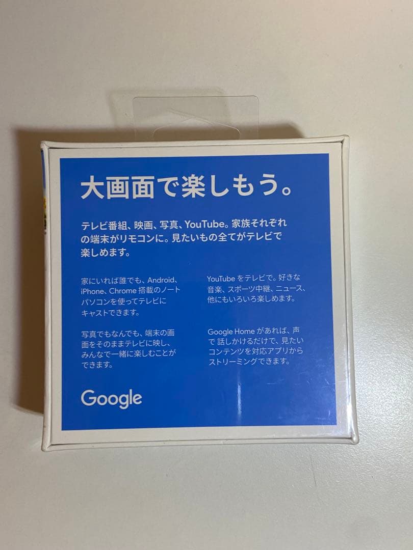 第3世代 Google Chromecast 新品・未使用・未開封 値引き可️⭕️
