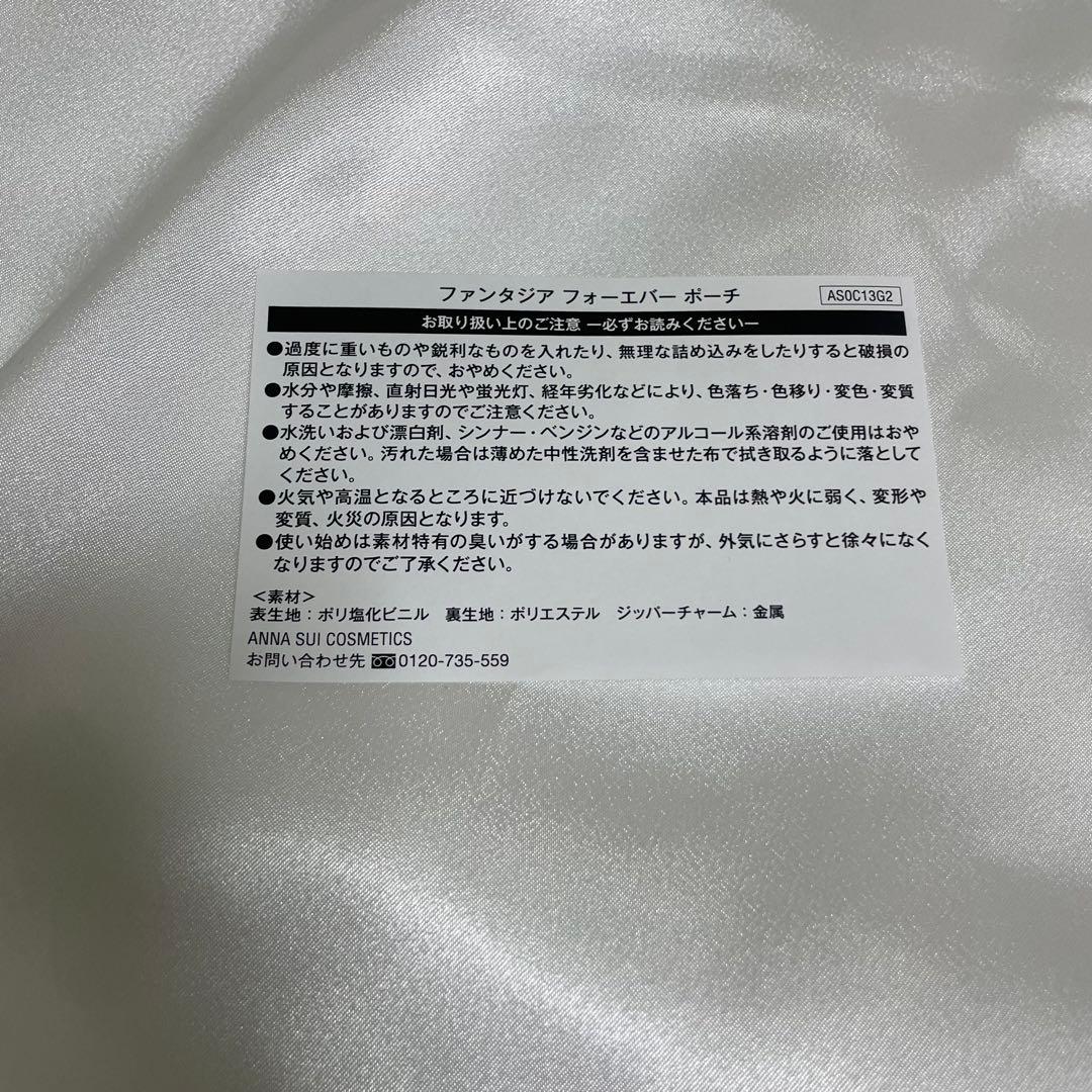 【限定品・生産終了品】アナスイ　ファンタジア　フォーエバー 50ml