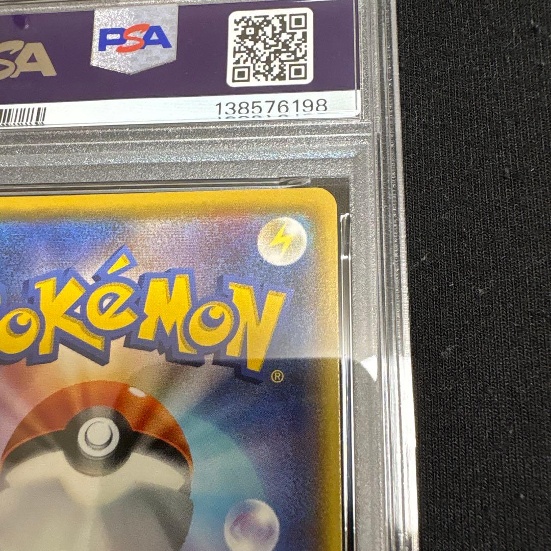 【PSA10】ピカチュウ ミラー 25th GOLDENBOX ゴールデン