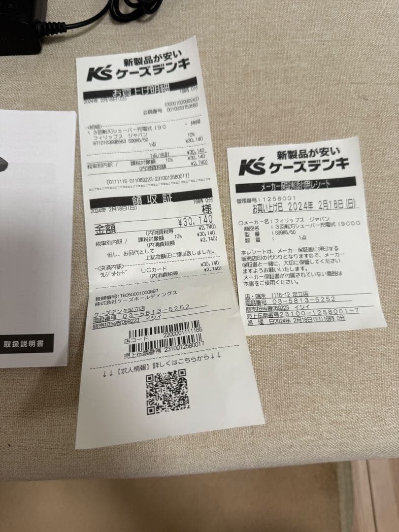 PHILIPS フィリップス 9000シリーズ S9985/50クロームシルバー