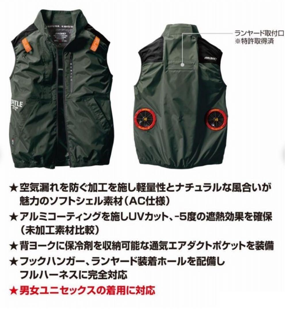 AC2014 バートル 空調服 ベスト 限定 新品 イエローカモ Lサイズ