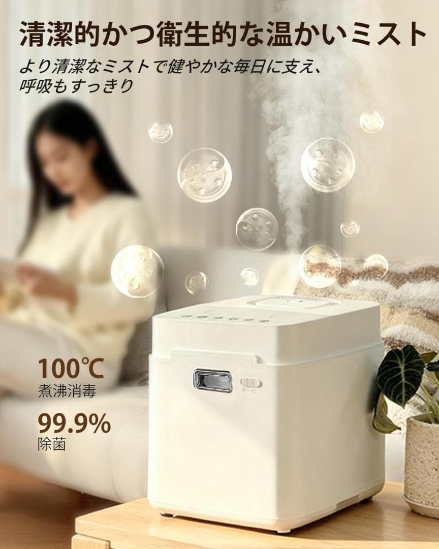 【開封済・未使用】mifasol スチーム加湿器 MFS-JSQ-01 #2