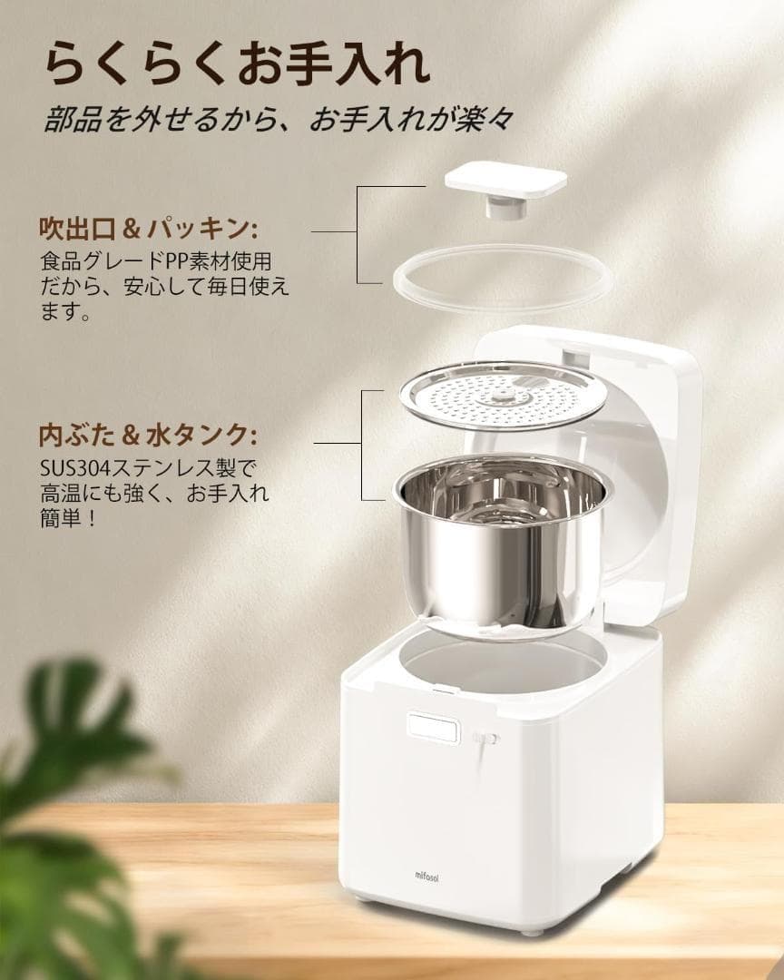【開封済・未使用】mifasol スチーム加湿器 MFS-JSQ-01 #2