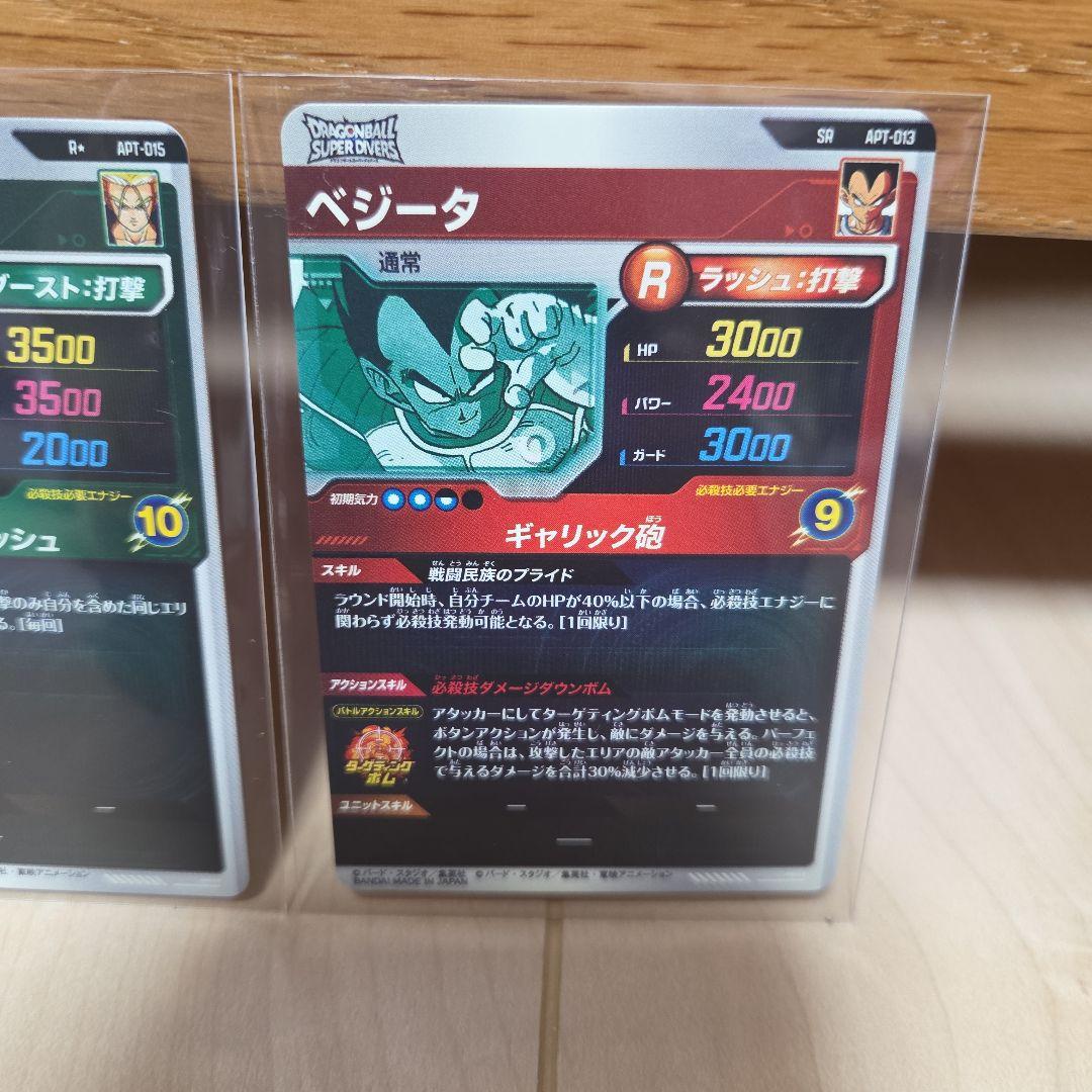 K*S様 ドラゴンボール　スーパーダイバーズ　アドバンスパック40thベジータト