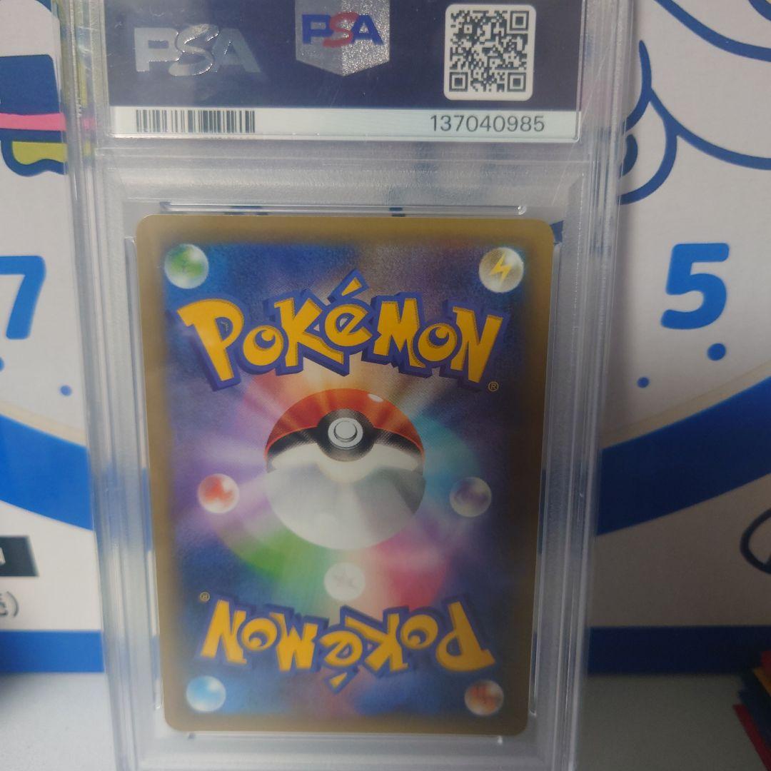 わるいギャラドス25th PSA10(プロモ)