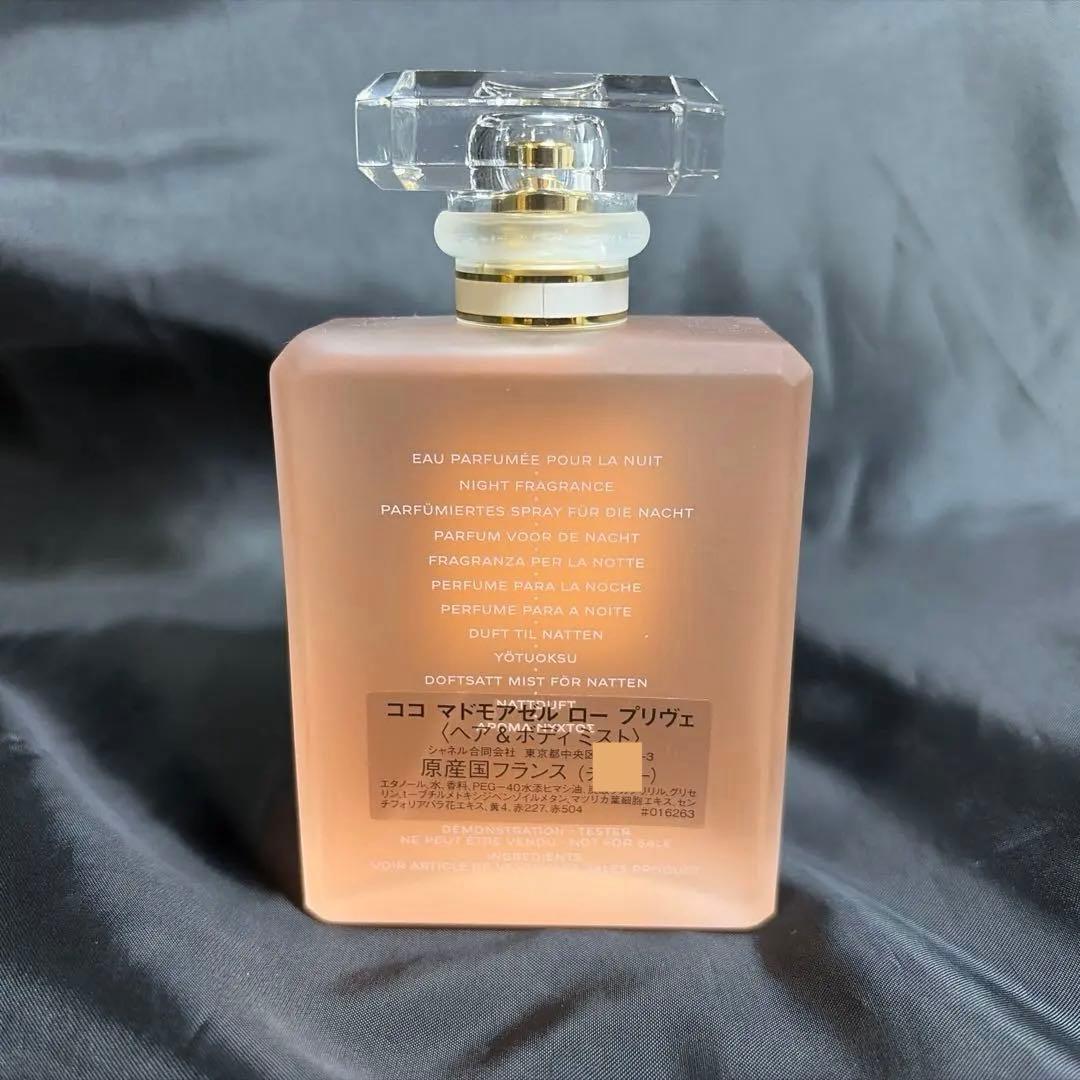 シャネル ココマドモアゼルロープリヴェ ヘア&ボディミスト 100ml