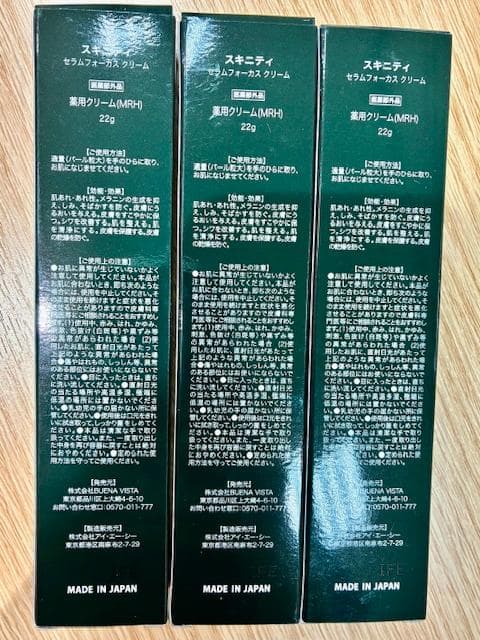 ●SKINITY/スキニティ・スラムフォーカス　クリーム×3