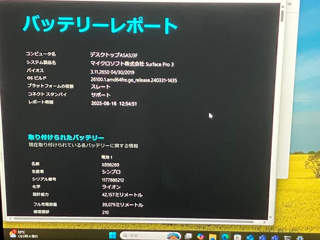 Surface Pro 3 4GB /128GB 2in1タブレット