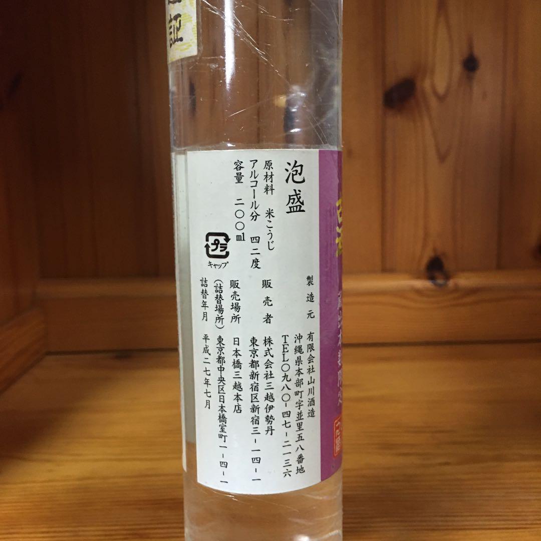古酒珊瑚礁　山川酒造