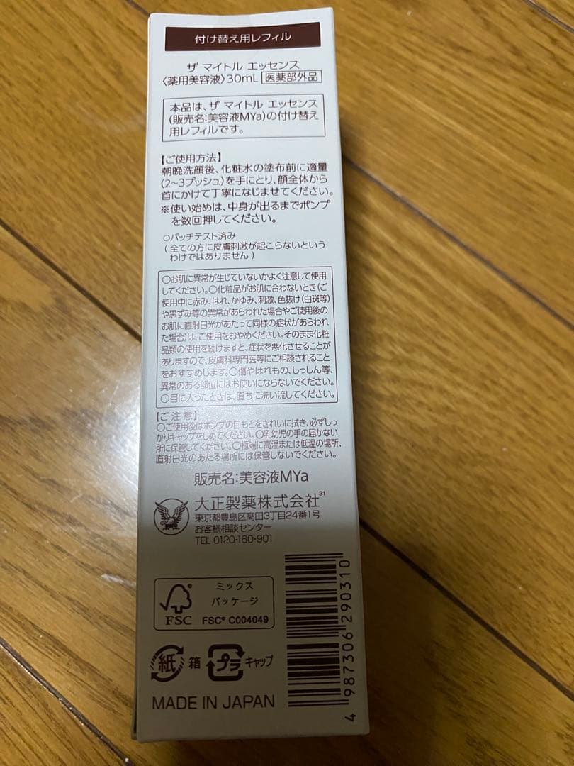 THE MYTOL エッセンス 30ml レフィル