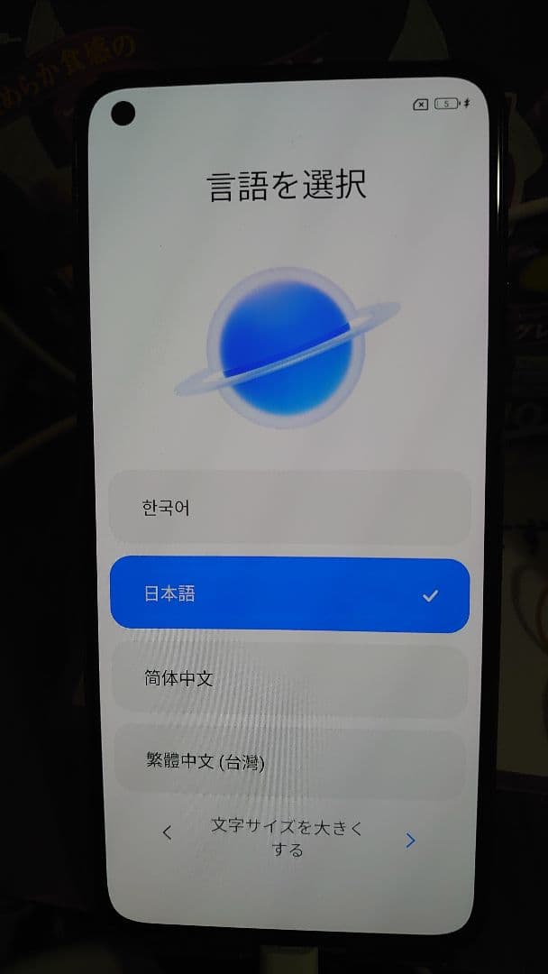【ジャンク】Xiaomi Mi 11 Lite 5G 6GB/128GB 黒