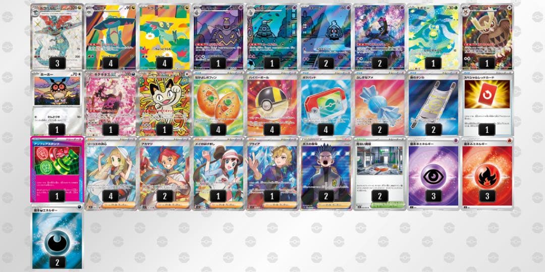 シティリーグ優勝構築　ドラパルトex 構築済みデッキ